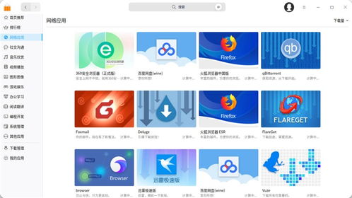 國產統一操作系統UOS 20正式版 基于Linux內核，為軟件開發注入新動能